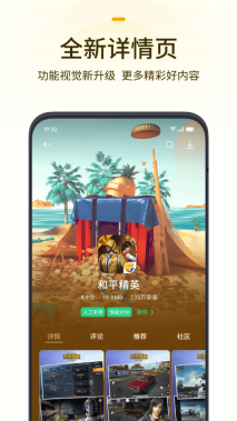 OPPO游戏中心官方版图3