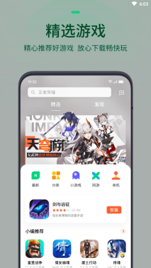 OPPO游戏中心官方版图2