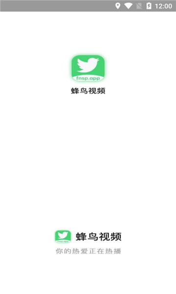 蜂鸟追剧app最新版图1