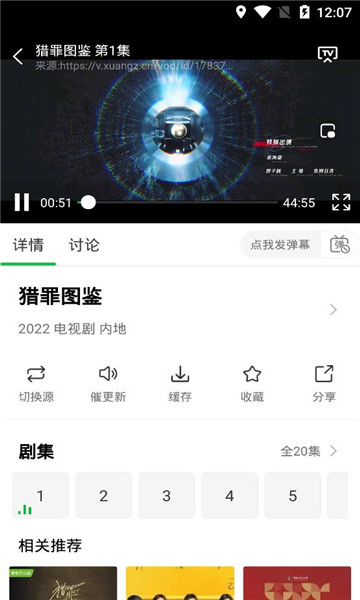 蜂鸟追剧app最新版图2