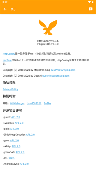 HttpCanary高级版(2)