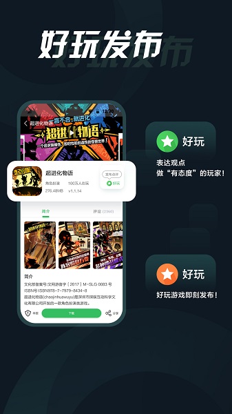 拇指玩手机版图4
