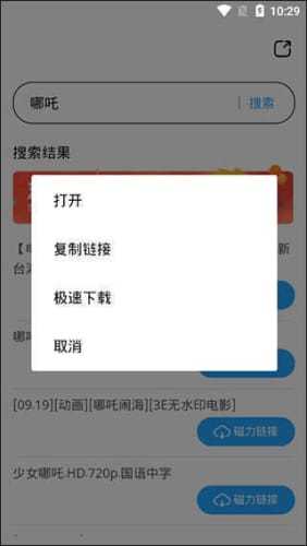 bt蚂蚁磁力搜索引擎(2)