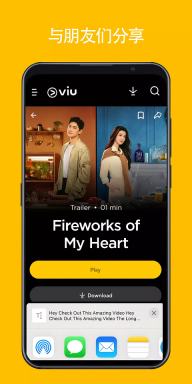 viu截图3