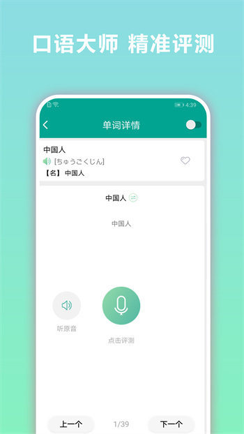 日语听力图2