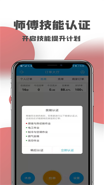 一号师傅师傅端图1