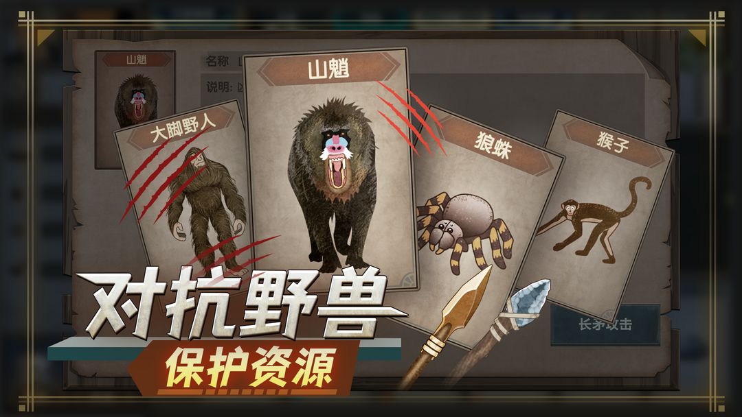 荒岛生存指南最新版(2)