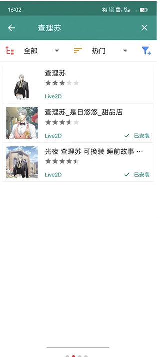 Live2Dviewerex免费版(2)