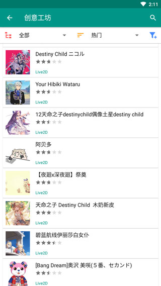 Live2Dviewerex免费版(4)