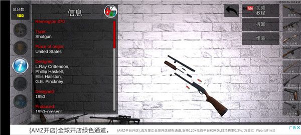 枪械拆解模拟器图2