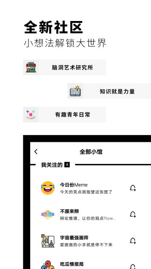 Flipboard红板报图2