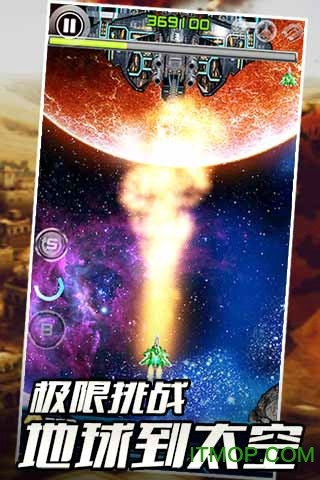 闪电战机2图4