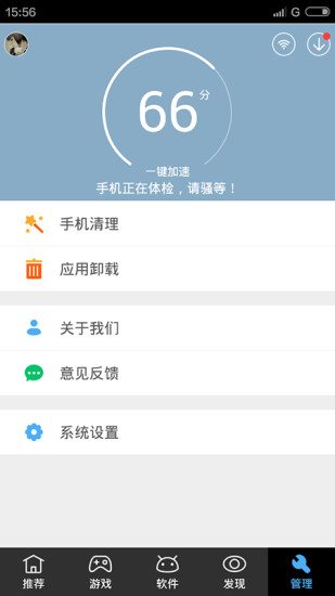 骑士助手安装2025安卓正版