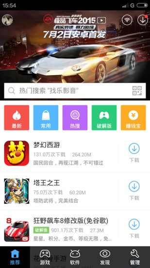 骑士助手安装2025安卓正版