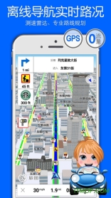 旅图ios(世界旅游导航地图)(1)