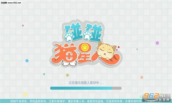碰碰猫星人正版(3)