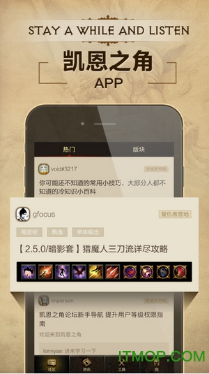 暗黑2凯恩之角中文网(4)