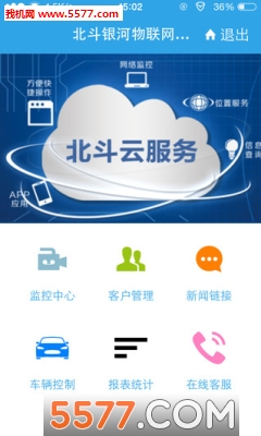 北斗查询(北斗导航地图安卓版图2