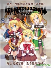 口袋少女狩猎魔王之人图2