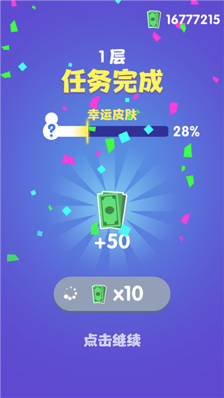 是特工就上一百层中文版截图2