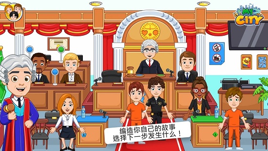 我的城市警察与强盗(2)