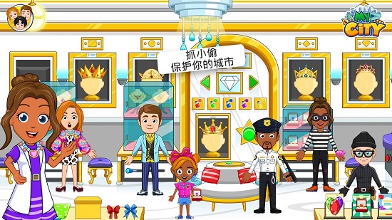 我的城市警察与强盗(1)
