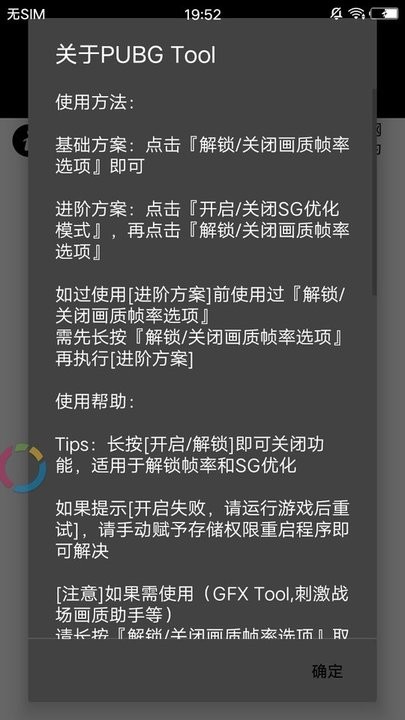 吃鸡画质助手(永久有效)图1