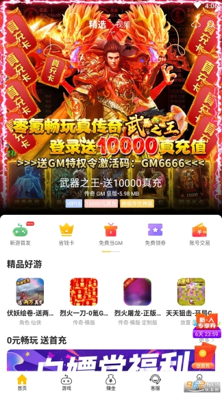 咪噜游戏盒子