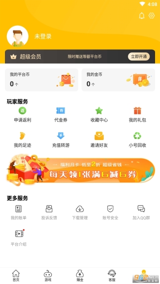 咪噜游戏盒子