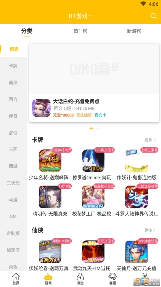 咪噜游戏盒子