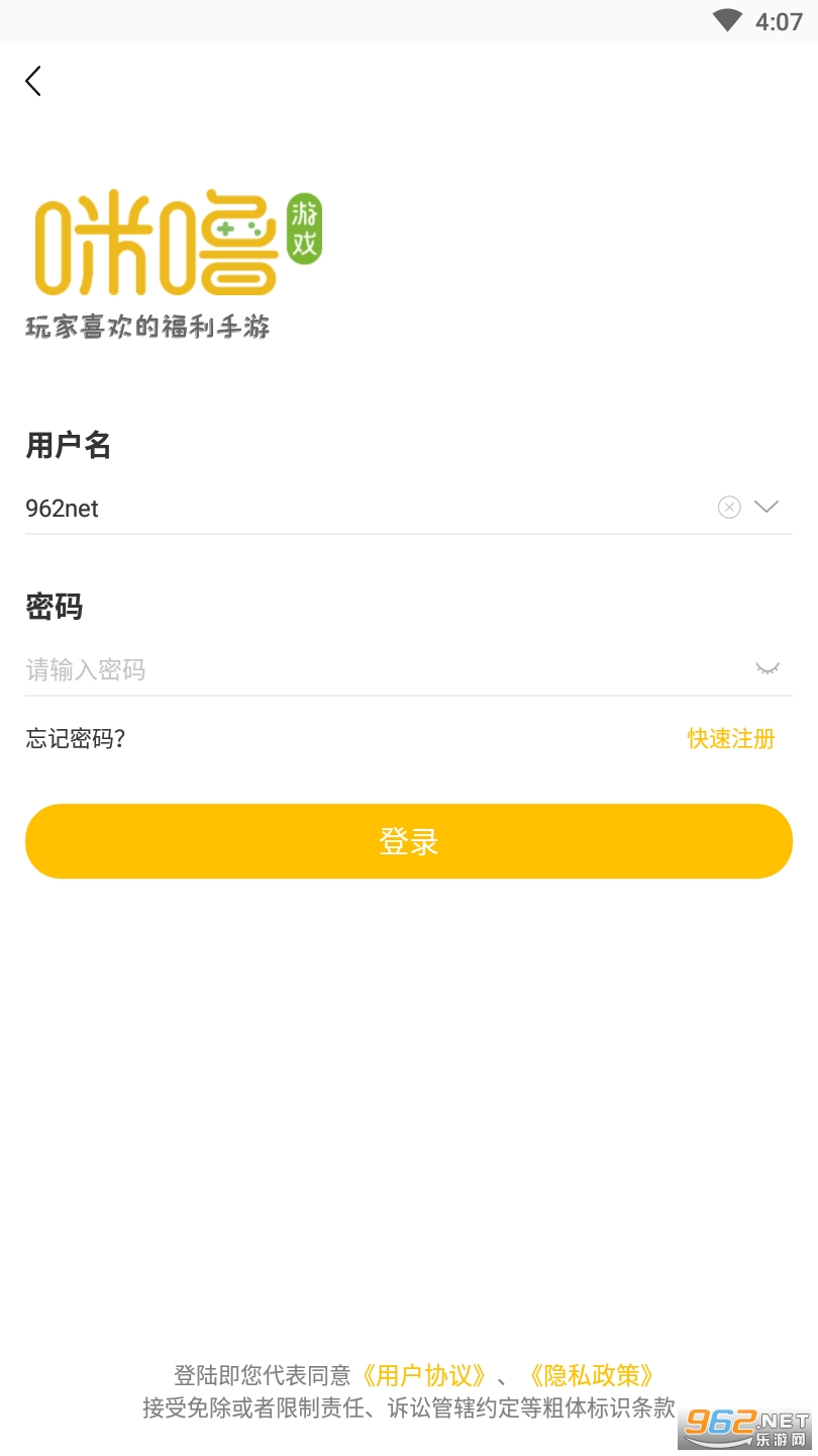 咪噜游戏盒子