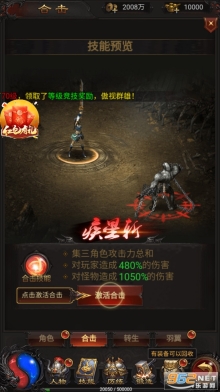 贪玩蓝月至尊返利版(5)
