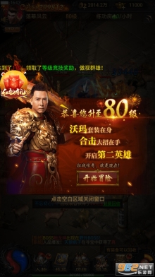 贪玩蓝月至尊返利版(6)