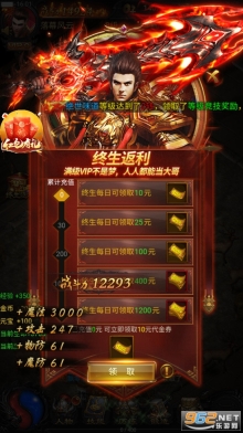 贪玩蓝月至尊返利版(3)