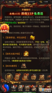 贪玩蓝月至尊返利版(7)