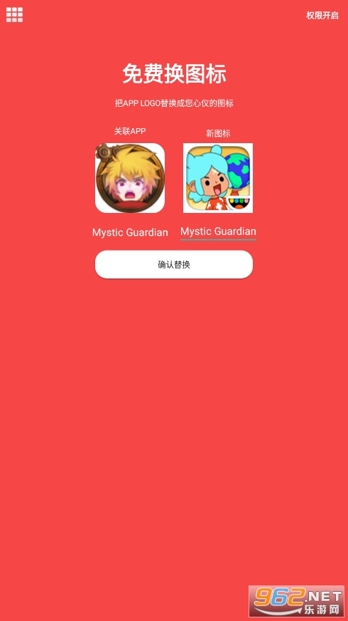 创建桌面快捷方式图3