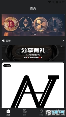 AA平台数字藏品2025(1)