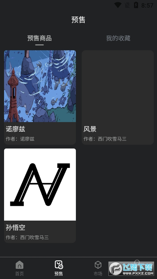 AA平台数字藏品2025(3)