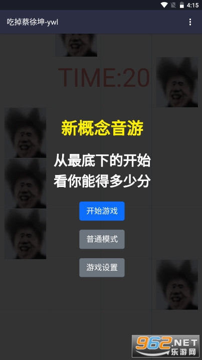 吃掉蔡徐坤小游戏链接截图2