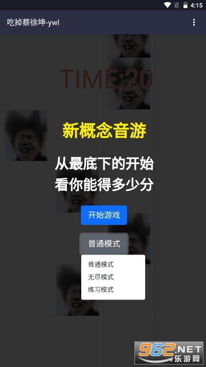 吃掉蔡徐坤小游戏链接截图3