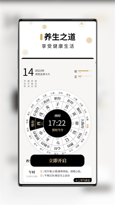 问真万年历(手机万年历日历应用)v1.1.5安卓手机版截图1