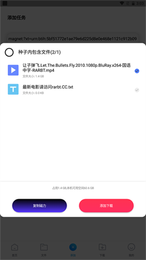 核桃云端不升级 v4.9安卓版图1