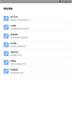 核桃云端不升级 v4.9安卓版图2