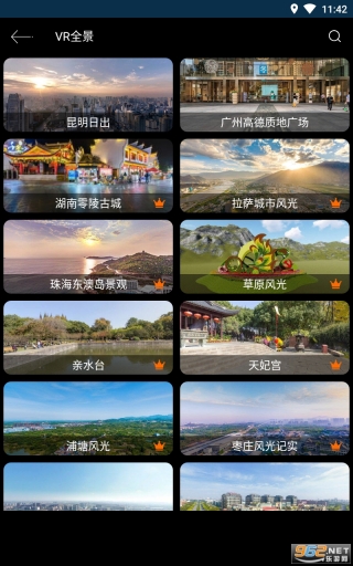 北斗卫星导航系统免广告图1