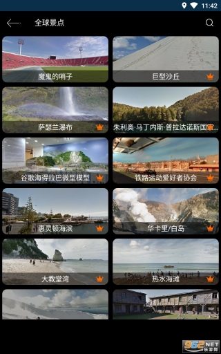 北斗卫星导航系统免广告图3