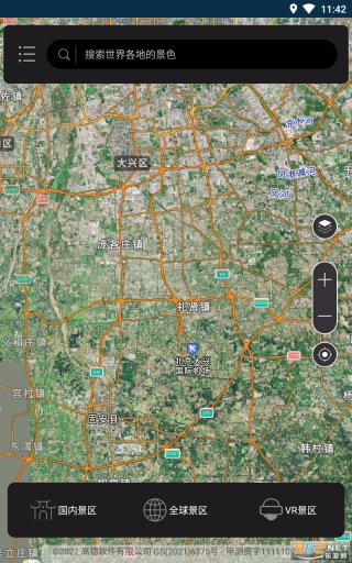 北斗卫星导航系统免广告图4