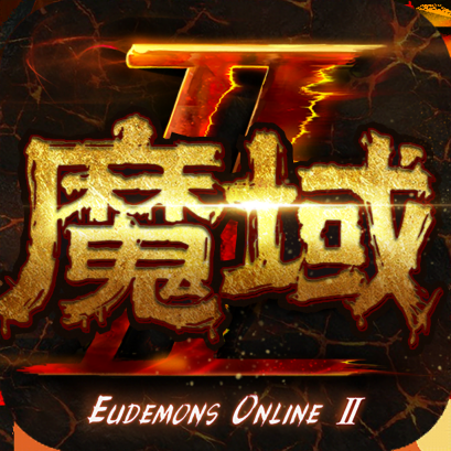 魔域2满背包月光宝盒增强版