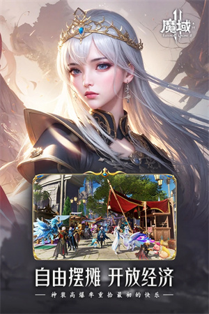 魔域2满背包月光宝盒增强版截图1