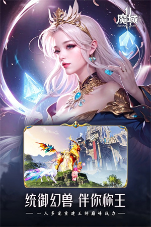 魔域2满背包月光宝盒增强版截图2
