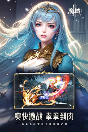 魔域2满背包月光宝盒增强版截图3